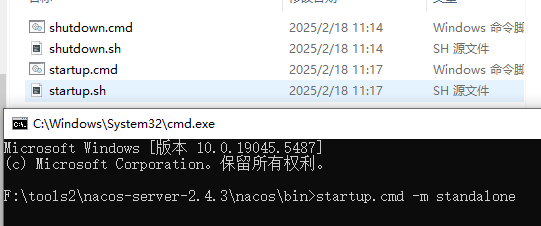 nacos-单机启动
