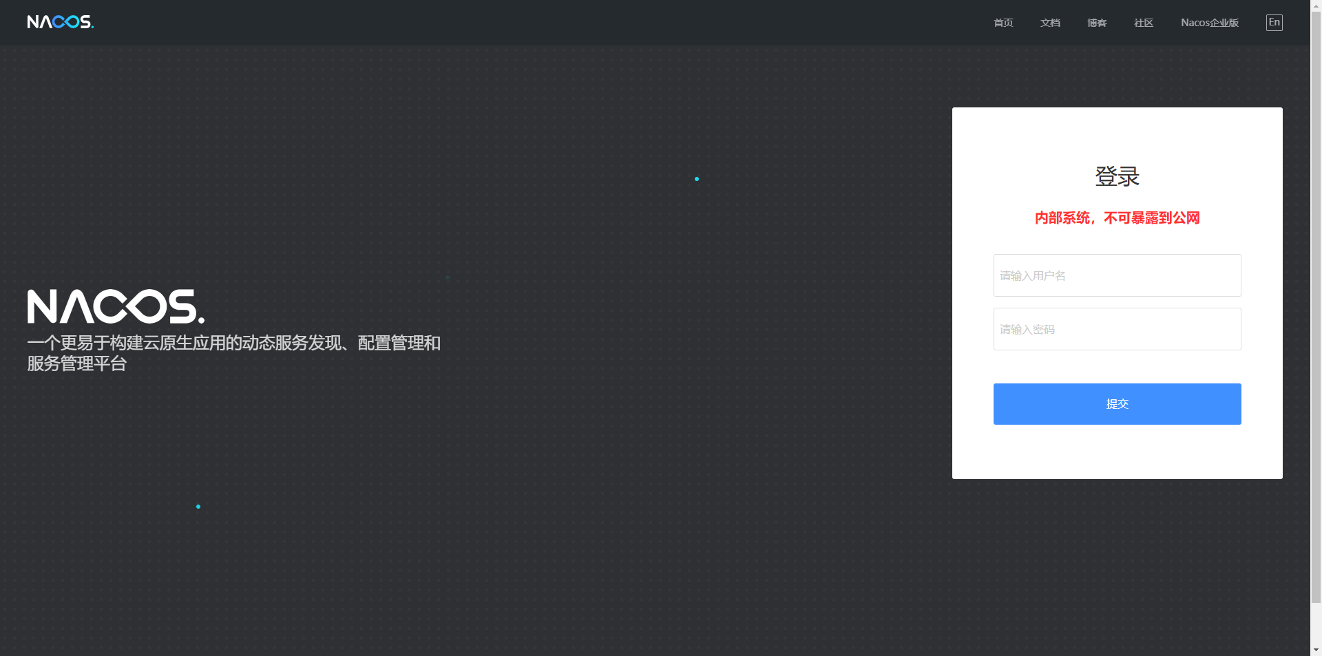 nacos-登录界面