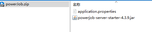 powerJob-压缩包