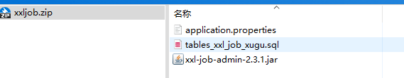 xxl-job-压缩包